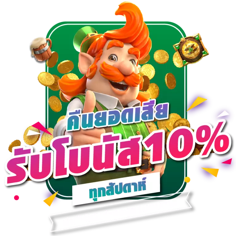 promotion